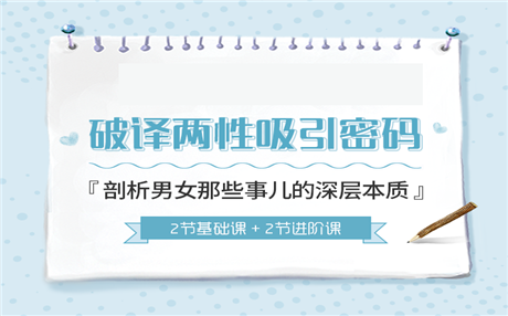 相亲成功最关键不是技巧，而是心态!