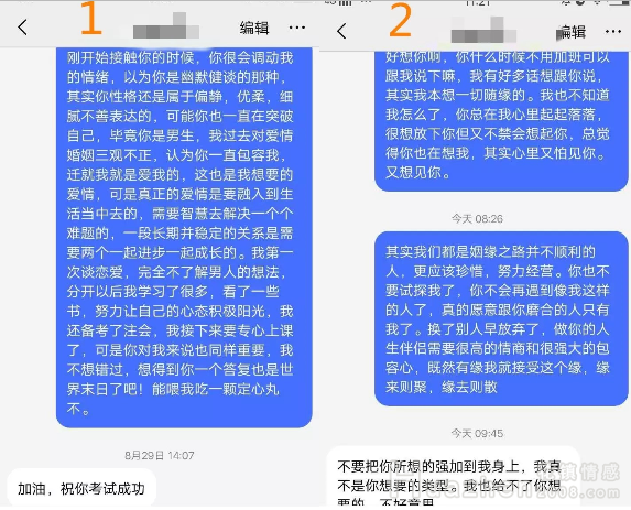 情感咨询：在一段感情里对方嫌我烦， 还有挽回的必要吗