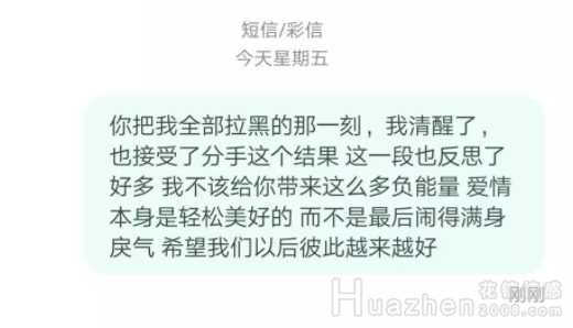 挽回爱情：下跪求原谅被拉黑后还应该挽回吗