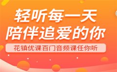 花镇情感吹响反家暴号角 勇敢向家暴说不