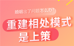 男朋友提出分手后女孩该怎么复合？