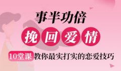 和前任分手后怎么抓住挽回机会