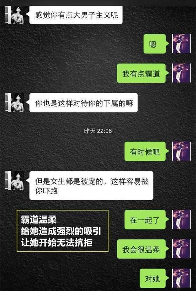 微信撩妹聊天记录截图_微信撩妹聊天记录实例4