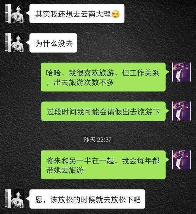 微信撩妹聊天记录截图_微信撩妹聊天记录实例7